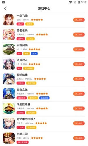 好玩盒子app下载软件截图