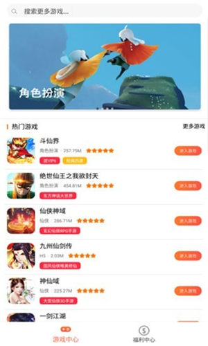 好玩盒子app下载软件截图