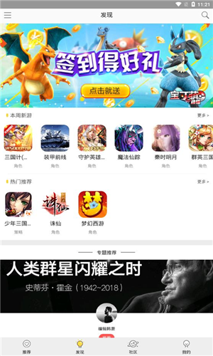 熊猫玩家app下载软件截图