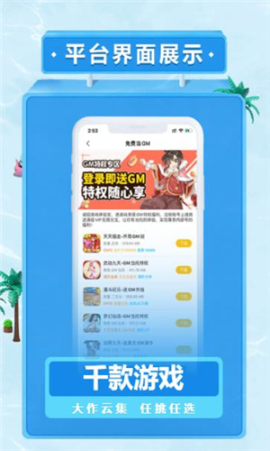 嘿咕游戏盒app下载软件截图