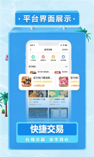 嘿咕游戏盒app下载软件截图