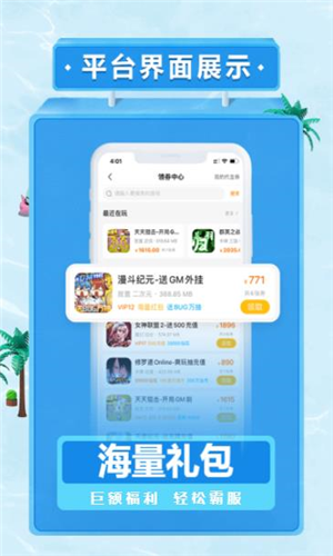 嘿咕游戏盒app下载软件截图