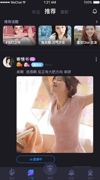 音游app下载软件截图