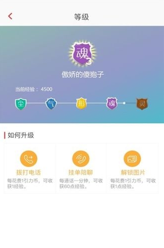 爱哇啦交友app下载软件截图