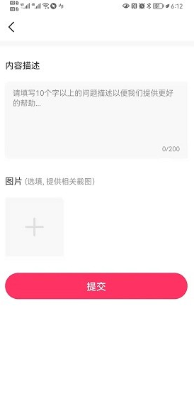 城贝app下载软件截图