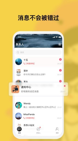 特近交友app下载软件截图