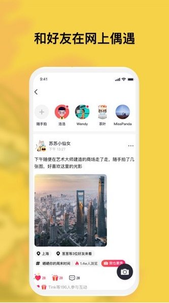 特近交友app下载软件截图