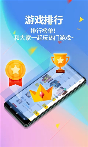 弈玩游戏盒子app下载软件截图