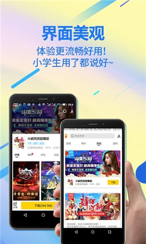 弈玩游戏盒子app下载软件截图