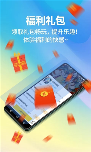 弈玩游戏盒子app下载软件截图