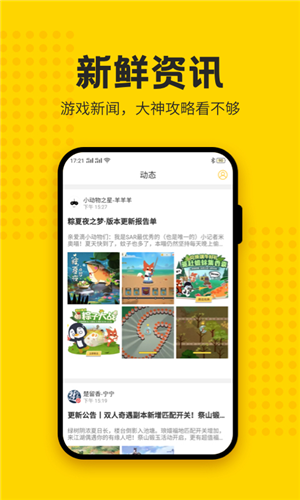 歪比歪比app下载软件截图