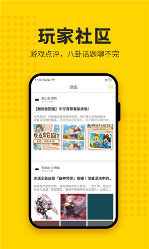 歪比歪比app下载软件截图