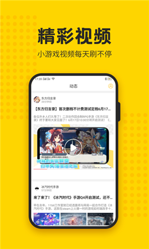 歪比歪比app下载软件截图