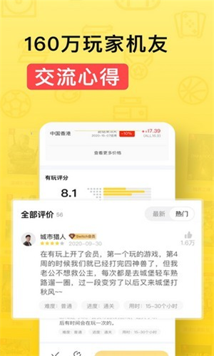 有玩游戏app下载软件截图