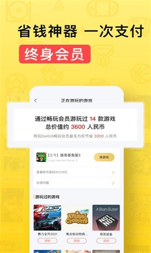 有玩游戏app下载软件截图