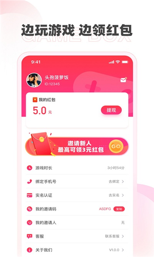 哆哆盒子app下载软件截图