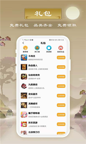 千游游戏盒app下载软件截图