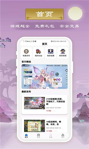 千游游戏盒app下载软件截图