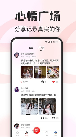 瓜甜app下载软件截图