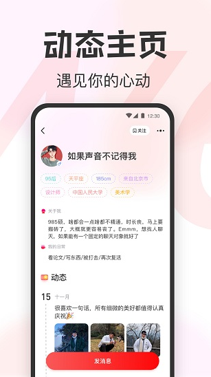 瓜甜app下载软件截图