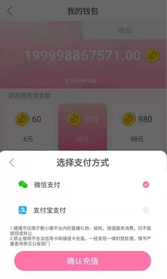 憨小猪app下载软件截图