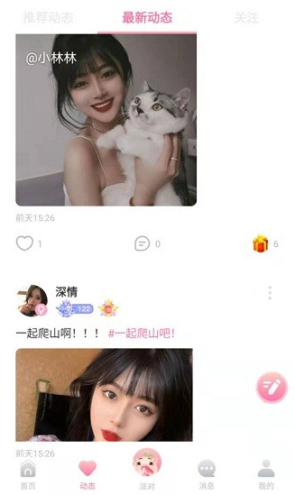 憨小猪app下载软件截图