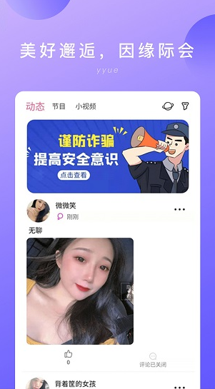 隐约app下载软件截图