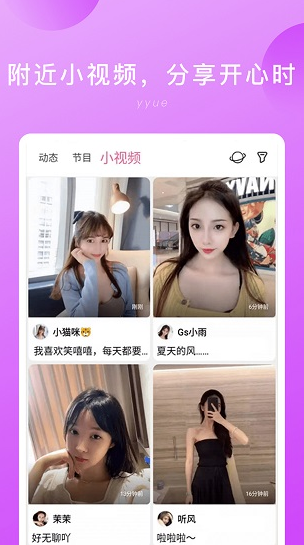 隐约app下载软件截图