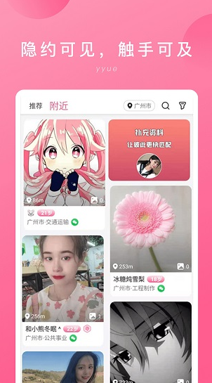 隐约app下载软件截图