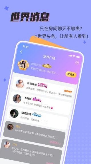 呱呱星球app下载软件截图