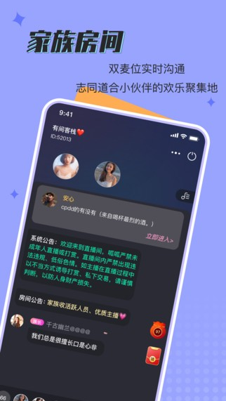 呱呱星球app下载软件截图