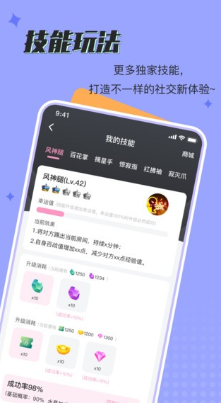 呱呱星球app下载软件截图