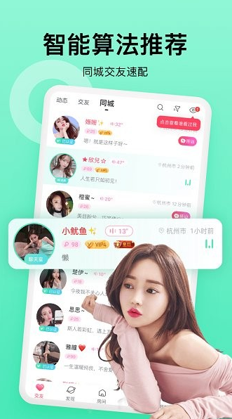 么么恋app下载软件截图