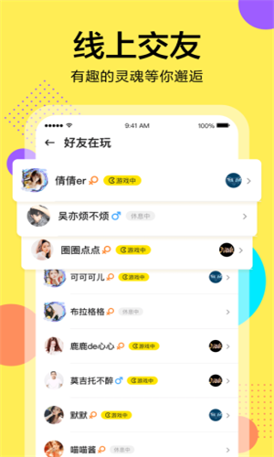 桌上学园app下载软件截图