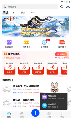 377游戏盒app下载软件截图