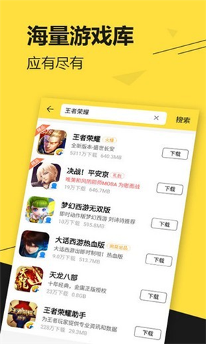 17玩手游app下载软件截图