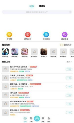 海诗手游盒子app下载软件截图