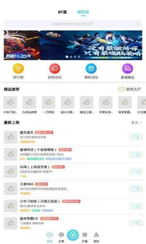 海诗手游盒子app下载软件截图