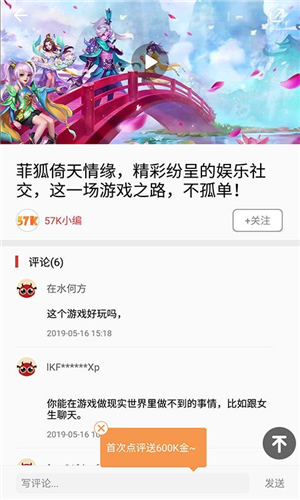 57游戏盒app下载软件截图