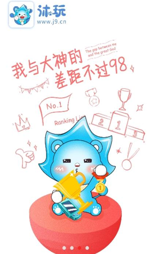 沐玩app下载软件截图