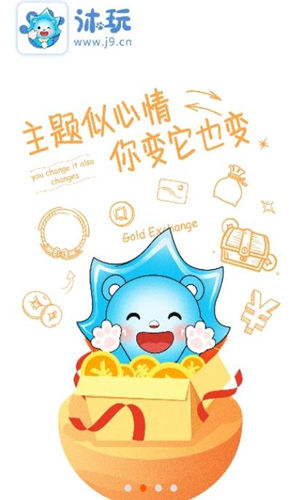 沐玩app下载软件截图