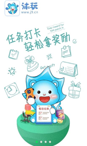 沐玩app下载软件截图