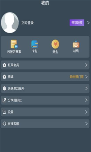 红果电竞app下载软件截图