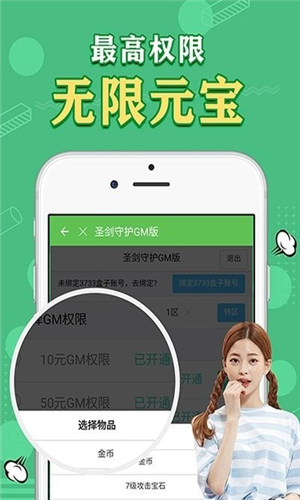 天象手游盒子app下载软件截图