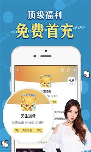 天象手游盒子app下载软件截图