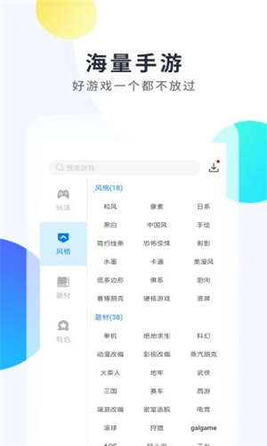 魔王助手app下载软件截图