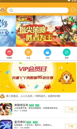 丫丫玩游戏盒子app下载软件截图