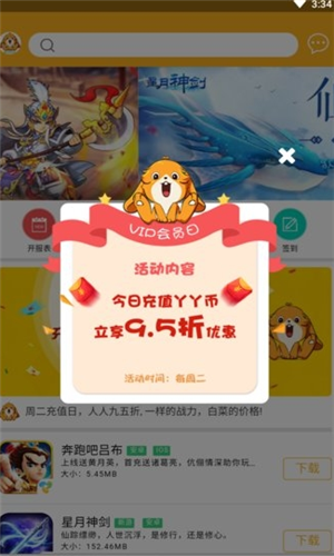 丫丫玩游戏盒子app下载软件截图