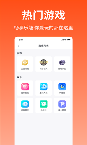 耳遇陪玩app下载软件截图