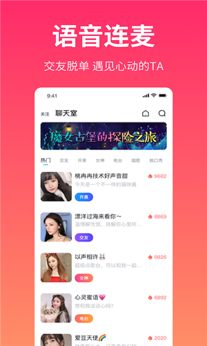 耳遇陪玩app下载软件截图